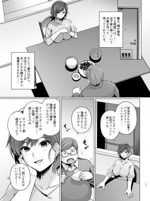 [Haruhisky] 妻が他人の雌になるまで―ショートカット巨乳妻・佐々木美咲編― 支援サイト向けデータ版 (+ 美咲さん 全体公開カラー版)_41