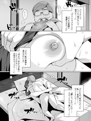 [Haruhisky] 妻が他人の雌になるまで―ショートカット巨乳妻・佐々木美咲編― 支援サイト向けデータ版 (+ 美咲さん 全体公開カラー版)_34