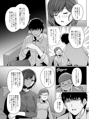 [Haruhisky] 妻が他人の雌になるまで―ショートカット巨乳妻・佐々木美咲編― 支援サイト向けデータ版 (+ 美咲さん 全体公開カラー版)_16