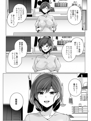 [Haruhisky] 妻が他人の雌になるまで―ショートカット巨乳妻・佐々木美咲編― 支援サイト向けデータ版 (+ 美咲さん 全体公開カラー版)_77