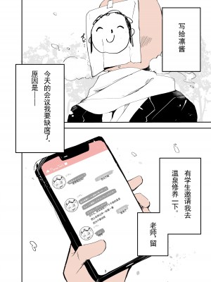 (C102) [みじ屋 (ミコジン)] しぐれ本 (ブルーアーカイブ) [DL版][爱密子个人上色与汉化]_04