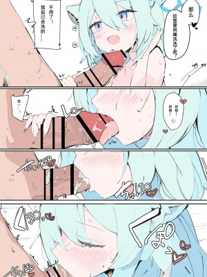 (C102) [みじ屋 (ミコジン)] しぐれ本 (ブルーアーカイブ) [DL版][爱密子个人上色与汉化]_09