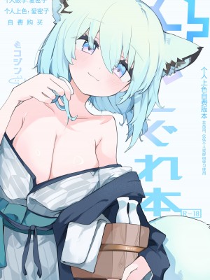 (C102) [みじ屋 (ミコジン)] しぐれ本 (ブルーアーカイブ) [DL版][爱密子个人上色与汉化]_01