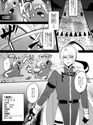 [花実ガ咲ク (櫻井穐)] TS変化!？姦堕ETD(エロトラップダンジョン)!!![DL版]_02