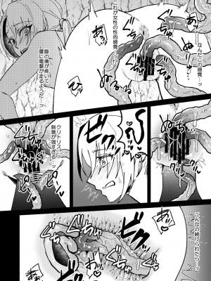 [花実ガ咲ク (櫻井穐)] TS変化!？姦堕ETD(エロトラップダンジョン)!!![DL版]_11