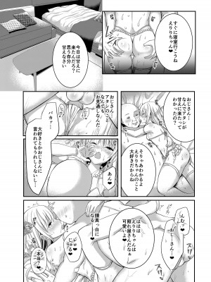 [Ichigo Crown (ゆずりあい)] さえまん3 (冴えない彼女の育てかた) [DL版]_13