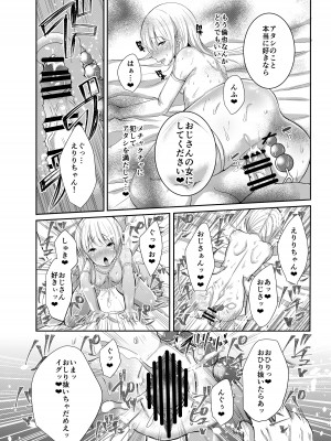 [Ichigo Crown (ゆずりあい)] さえまん3 (冴えない彼女の育てかた) [DL版]_19