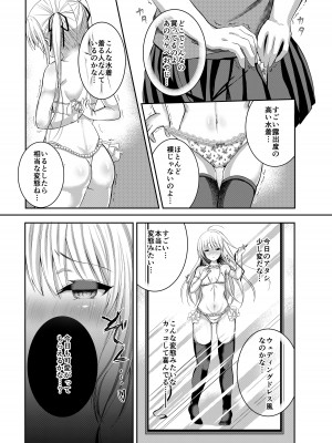 [Ichigo Crown (ゆずりあい)] さえまん3 (冴えない彼女の育てかた) [DL版]_11