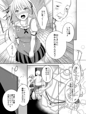 [Ichigo Crown (ゆずりあい)] さえまん3 (冴えない彼女の育てかた) [DL版]_10