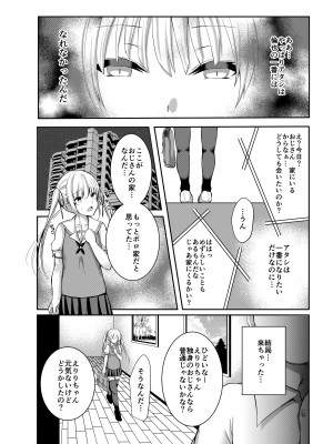 [Ichigo Crown (ゆずりあい)] さえまん3 (冴えない彼女の育てかた) [DL版]_09