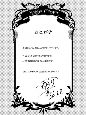 [Ichigo Crown (ゆずりあい)] さえまん3 (冴えない彼女の育てかた) [DL版]_23