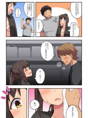 [フクロウなる鳥] 新妻七歌の露出店員～後編～_05