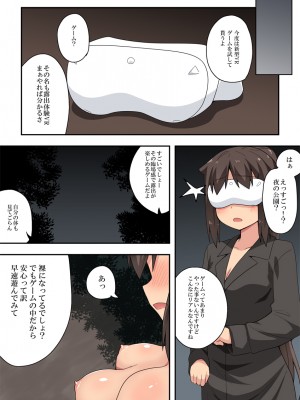[フクロウなる鳥] 新妻七歌の露出店員～後編～_12