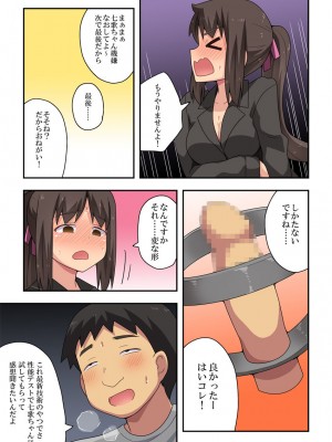 [フクロウなる鳥] 新妻七歌の露出店員～後編～_22