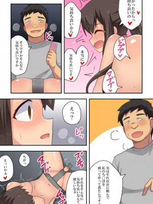 [フクロウなる鳥] 新妻七歌の露出店員～後編～_26
