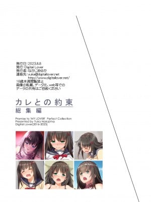 [Digital Lover (なかじまゆか)] カレとの約束4 [中国翻訳] [DL版]_58