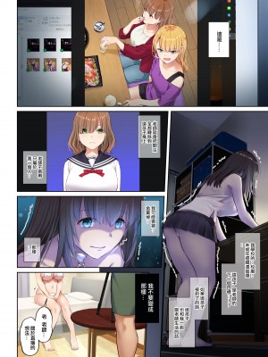 [Digital Lover (なかじまゆか)] カレとの約束4 [中国翻訳] [DL版]_14