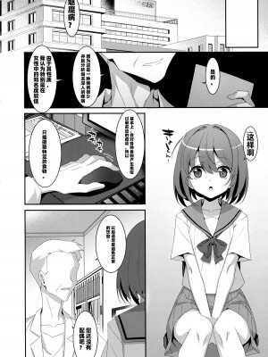(C102) [TIES (タケイオーキ)] サキュバス病の彼女の生活 [二次元机翻组汉化]_05