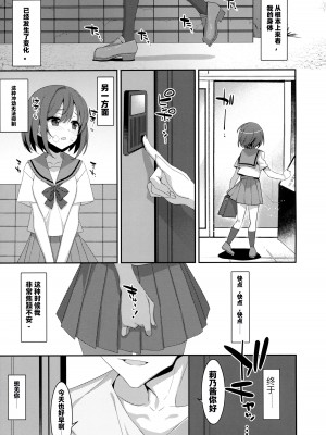 (C102) [TIES (タケイオーキ)] サキュバス病の彼女の生活 [二次元机翻组汉化]_08