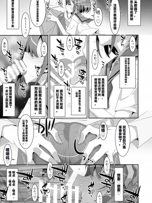 (C102) [TIES (タケイオーキ)] サキュバス病の彼女の生活 [二次元机翻组汉化]_12