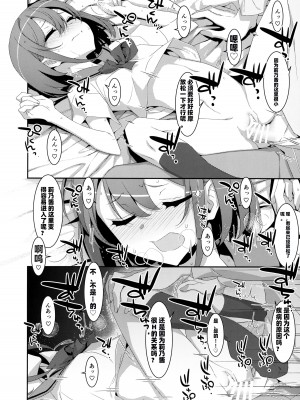 (C102) [TIES (タケイオーキ)] サキュバス病の彼女の生活 [二次元机翻组汉化]_15