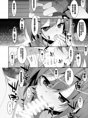 (C102) [TIES (タケイオーキ)] サキュバス病の彼女の生活 [二次元机翻组汉化]_11