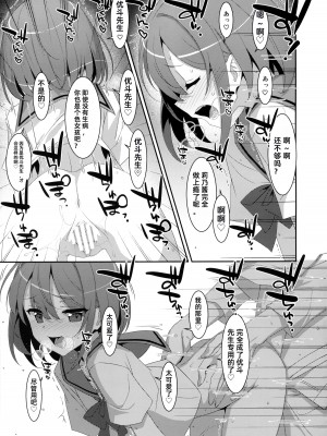 (C102) [TIES (タケイオーキ)] サキュバス病の彼女の生活 [二次元机翻组汉化]_20