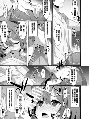 (C102) [TIES (タケイオーキ)] サキュバス病の彼女の生活 [二次元机翻组汉化]_10