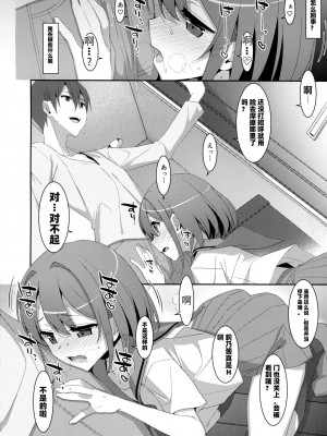 (C102) [TIES (タケイオーキ)] サキュバス病の彼女の生活 [二次元机翻组汉化]_09