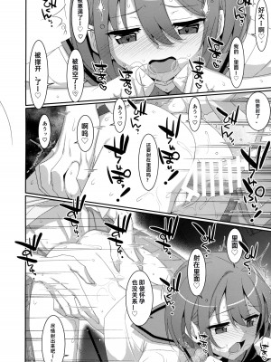 (C102) [TIES (タケイオーキ)] サキュバス病の彼女の生活 [二次元机翻组汉化]_21