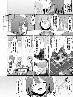 (C102) [TIES (タケイオーキ)] サキュバス病の彼女の生活 [二次元机翻组汉化]_07