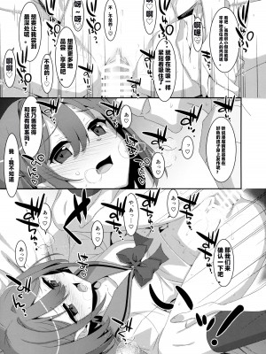 (C102) [TIES (タケイオーキ)] サキュバス病の彼女の生活 [二次元机翻组汉化]_16