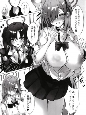 (C102) [espresso (無糖まめ)] 雨降りの迷い犬 (ブルーアーカイブ)_05