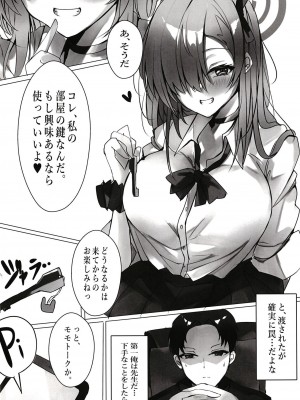 (C102) [espresso (無糖まめ)] 雨降りの迷い犬 (ブルーアーカイブ)_06