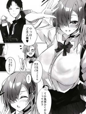 (C102) [espresso (無糖まめ)] 雨降りの迷い犬 (ブルーアーカイブ)_03