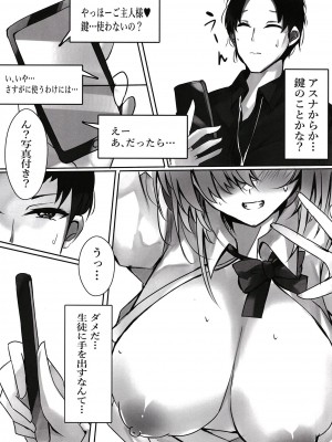 (C102) [espresso (無糖まめ)] 雨降りの迷い犬 (ブルーアーカイブ)_07