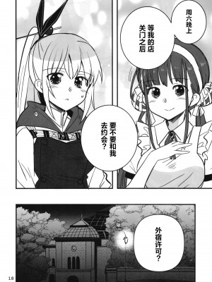 (C102) [玉砕島 (38式)] 忍ばぬ忍者は夜を翔ぶ (ヘブンバーンズレッド) [中国翻訳]_17