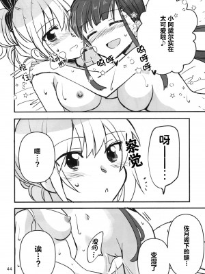 (C102) [玉砕島 (38式)] 忍ばぬ忍者は夜を翔ぶ (ヘブンバーンズレッド) [中国翻訳]_43
