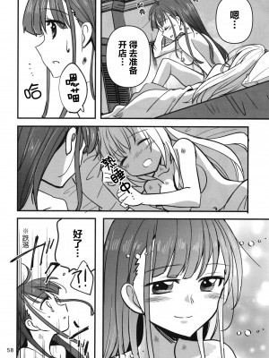(C102) [玉砕島 (38式)] 忍ばぬ忍者は夜を翔ぶ (ヘブンバーンズレッド) [中国翻訳]_57