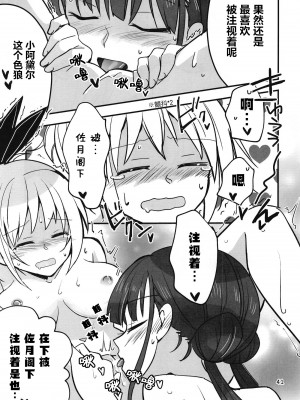 (C102) [玉砕島 (38式)] 忍ばぬ忍者は夜を翔ぶ (ヘブンバーンズレッド) [中国翻訳]_40