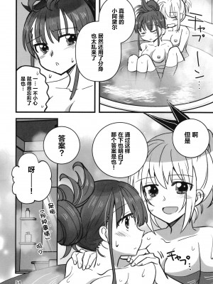 (C102) [玉砕島 (38式)] 忍ばぬ忍者は夜を翔ぶ (ヘブンバーンズレッド) [中国翻訳]_53
