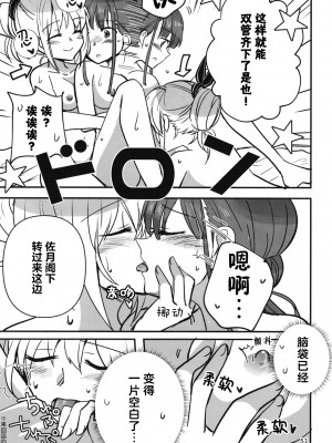 (C102) [玉砕島 (38式)] 忍ばぬ忍者は夜を翔ぶ (ヘブンバーンズレッド) [中国翻訳]_50