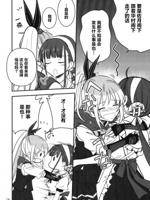 (C102) [玉砕島 (38式)] 忍ばぬ忍者は夜を翔ぶ (ヘブンバーンズレッド) [中国翻訳]_15