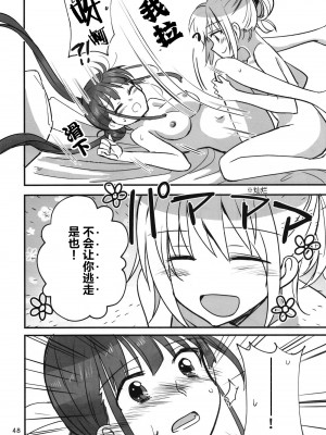 (C102) [玉砕島 (38式)] 忍ばぬ忍者は夜を翔ぶ (ヘブンバーンズレッド) [中国翻訳]_47