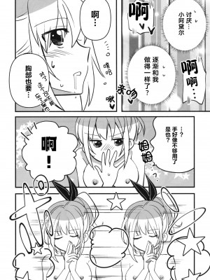 (C102) [玉砕島 (38式)] 忍ばぬ忍者は夜を翔ぶ (ヘブンバーンズレッド) [中国翻訳]_49
