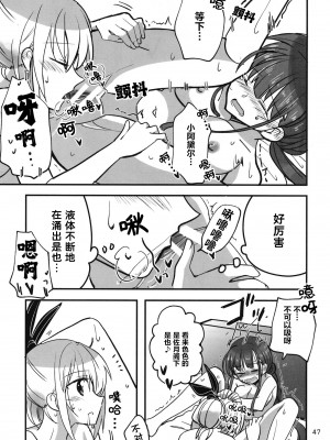 (C102) [玉砕島 (38式)] 忍ばぬ忍者は夜を翔ぶ (ヘブンバーンズレッド) [中国翻訳]_46