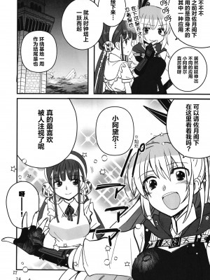 (C102) [玉砕島 (38式)] 忍ばぬ忍者は夜を翔ぶ (ヘブンバーンズレッド) [中国翻訳]_23