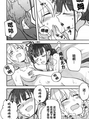 (C102) [玉砕島 (38式)] 忍ばぬ忍者は夜を翔ぶ (ヘブンバーンズレッド) [中国翻訳]_37
