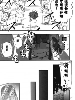 (C102) [玉砕島 (38式)] 忍ばぬ忍者は夜を翔ぶ (ヘブンバーンズレッド) [中国翻訳]_56