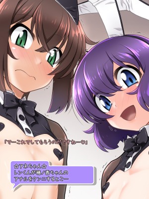 [B：side (さあぺんと)] センパぁイっ!! 身体が男になったままですけど それはそれとして エロ動画を撮りますよ!？_055